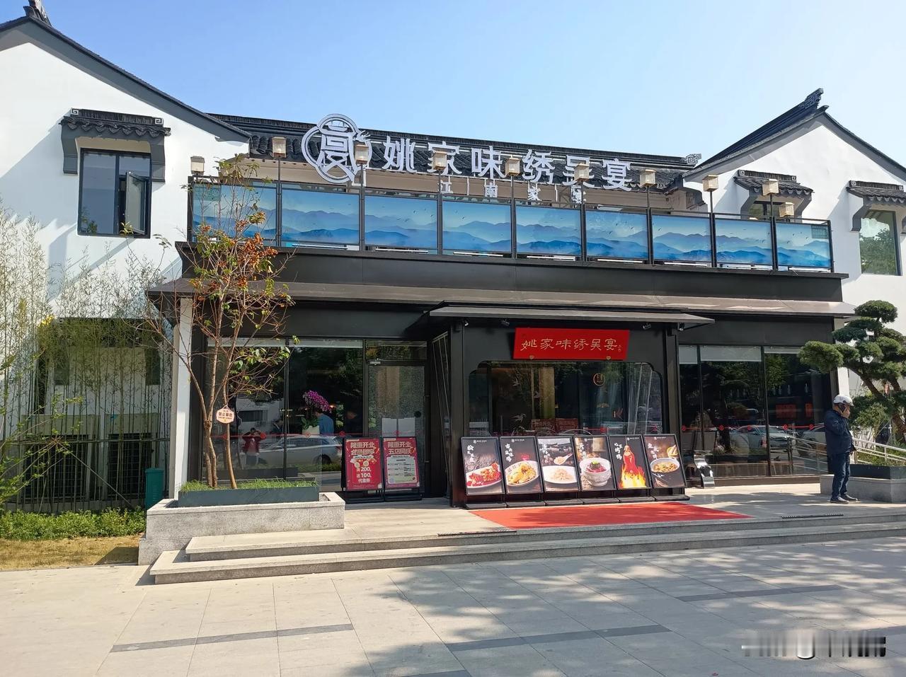 苏州，新店开业两周后工作日中午吃饭还是没位子，马路边上停放的电瓶车说明又回到东大