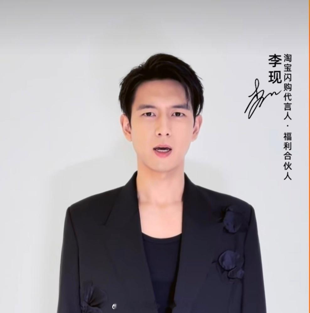 李现今日新代言刚官宣，就赞助了锦绣芳华 ​​​