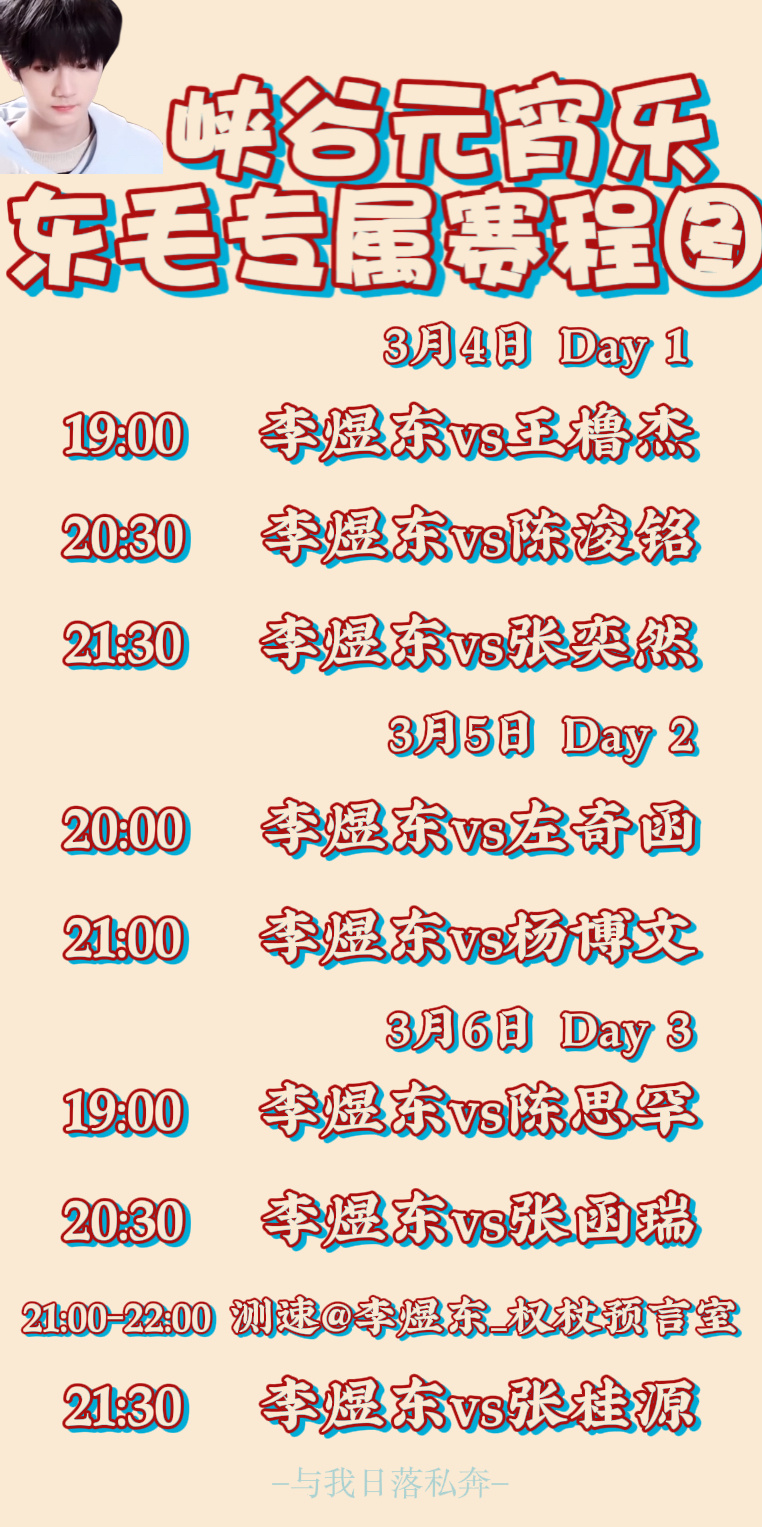 本军事博主今日将全程在线为大家转播王者荣耀KPL春季赛之TF四代分会场第一天比赛
