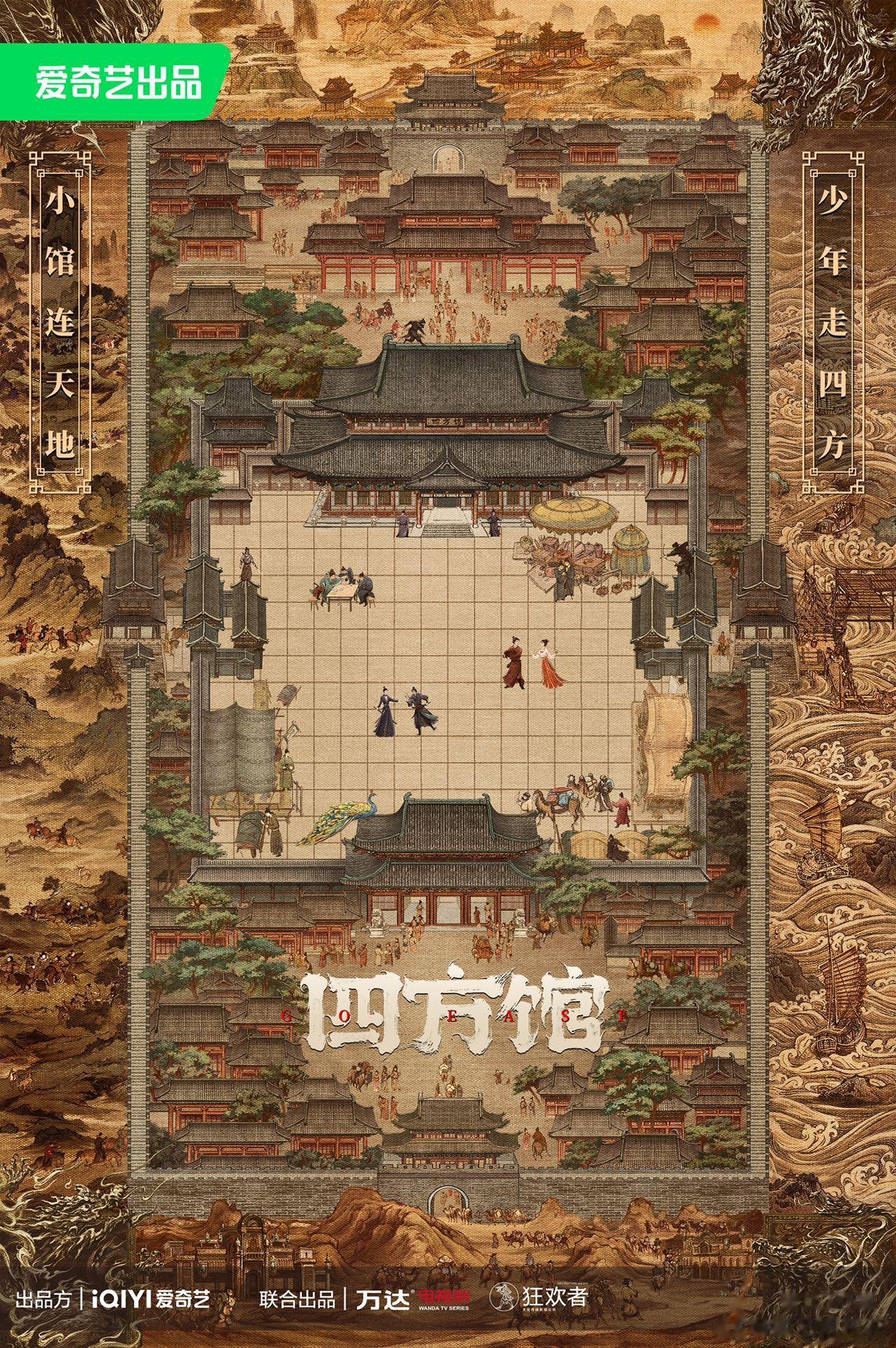 #檀健次新剧古装造型# 终于等到了四方馆开机，刚出来这一次他们应该也是花了很多心