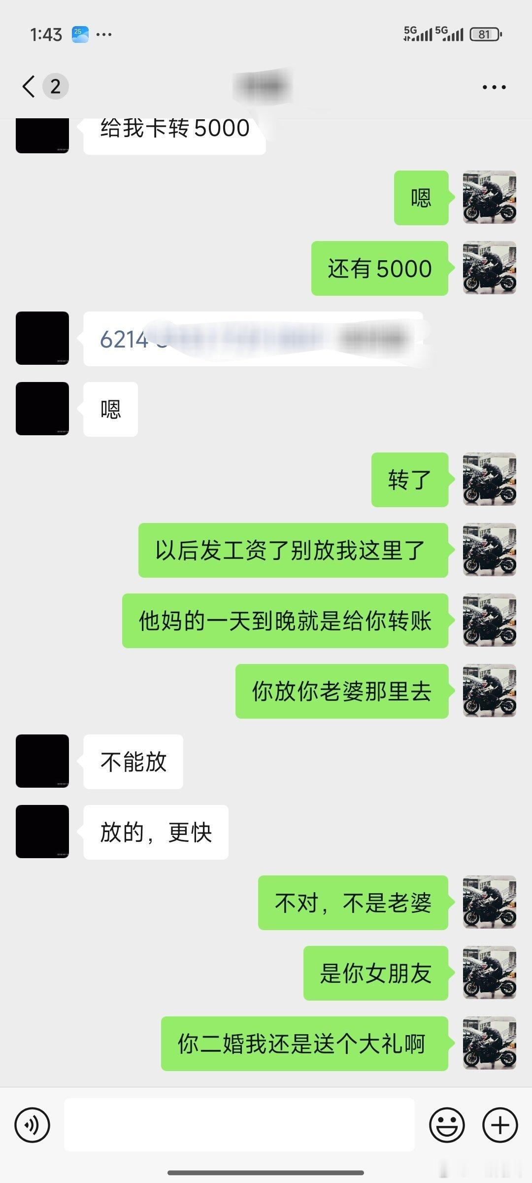 真有意思哈哈哈 我兄弟每个月发了工资第一件事就是给我转账他把钱放我这，我不要还不