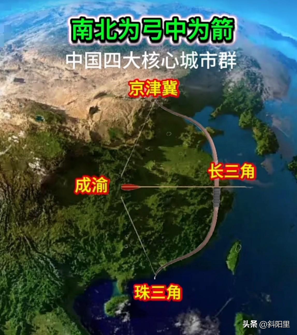 不得不服，在中国真正能称得上都市圈的也就这四个，并且注定是划分好了似的。东南西北