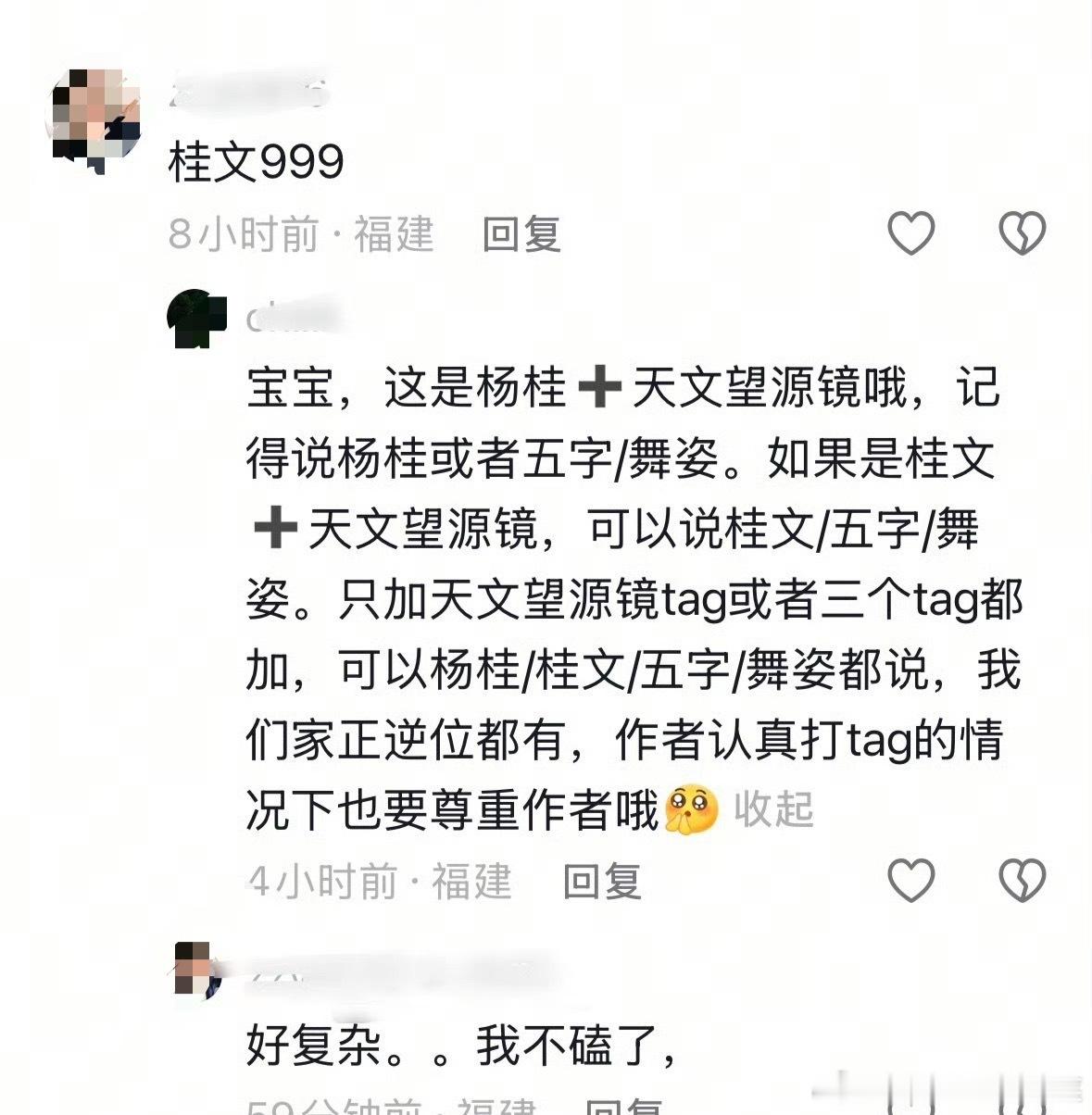 tg 好复杂，我不磕了。 