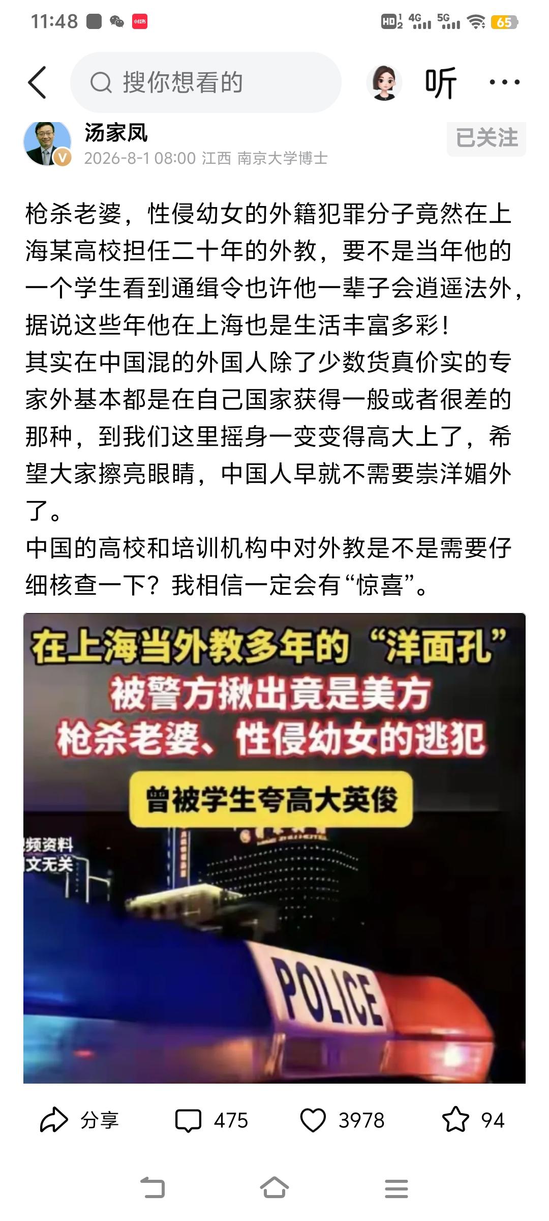 汤教授你是高校老师学习的榜样，现在很多人都抱着事不关己高高挂起的态度，对待生活、
