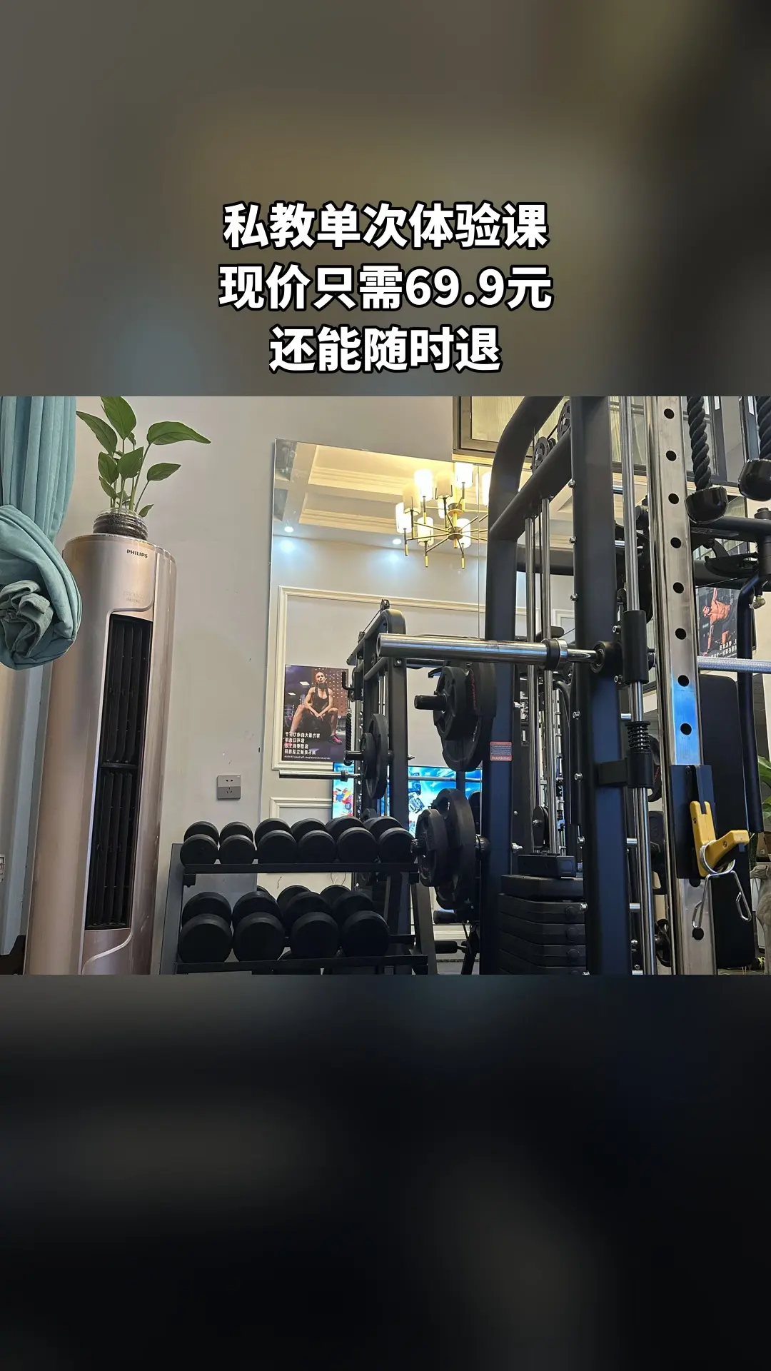 遇力健身工作室，超值团购，私教单次体验课，超值折扣，随时退·过期退