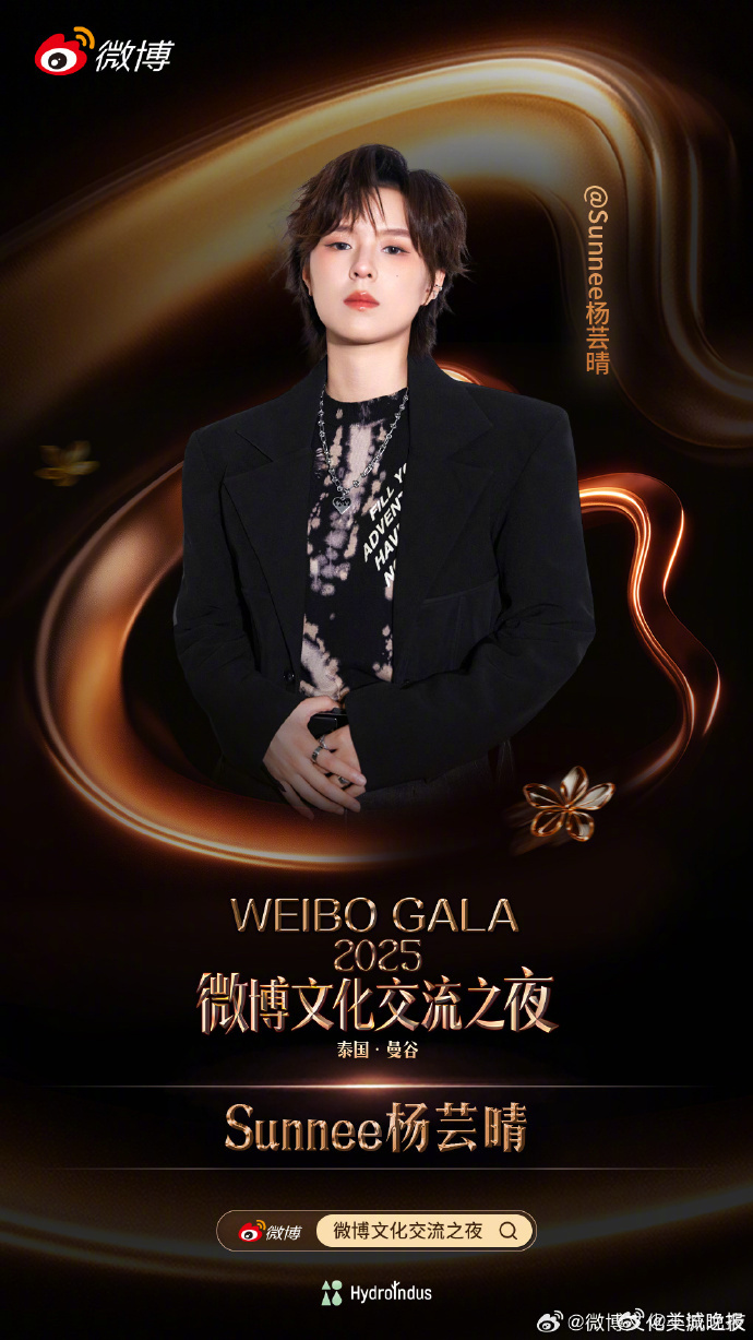 【你期待谁出席微博文化交流之夜？】8月16日，Weibo GALA 微博文化交流