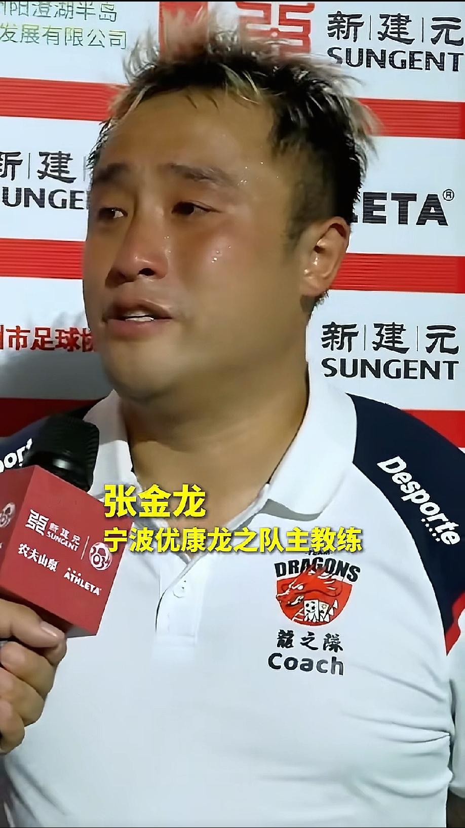 看到张金龙教练泪流满面，最动容的人不是这帮踢足球的孩子，也不是这帮喜欢足球的观众