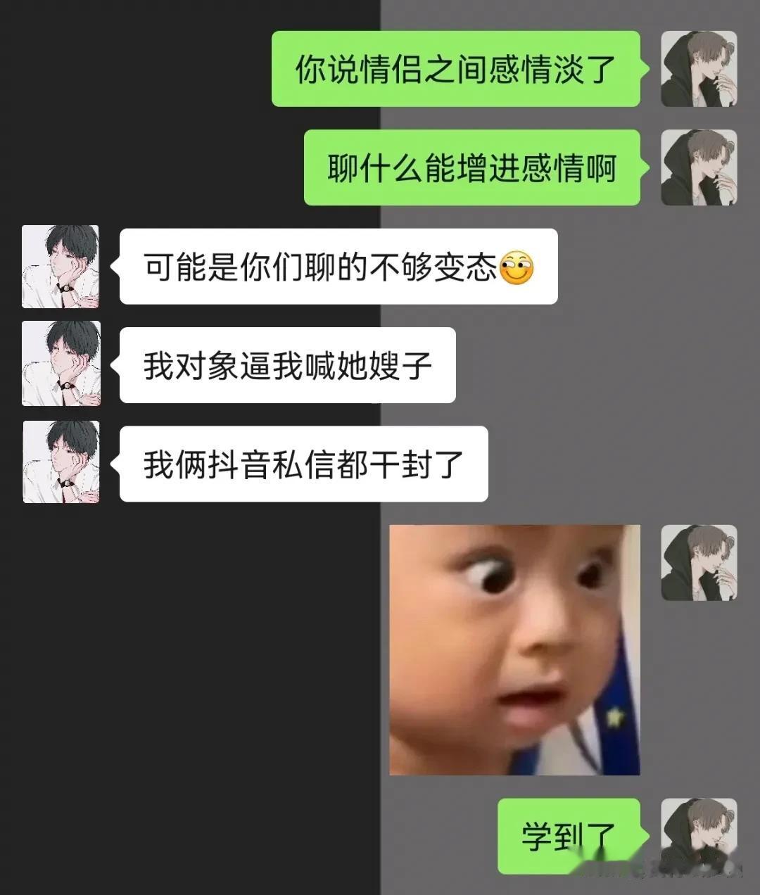 情侣之间聊什么增进感情！



#搞笑一刻#