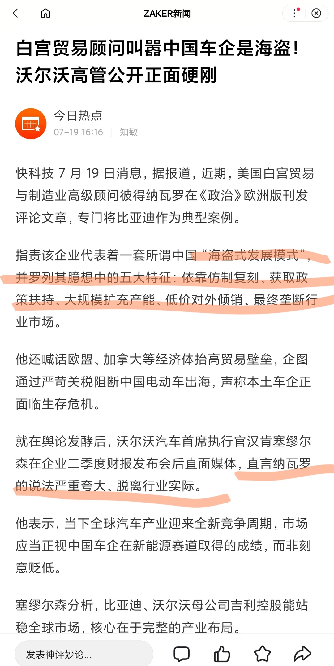 海外版的吉利和长城，都对比亚迪评价不错！