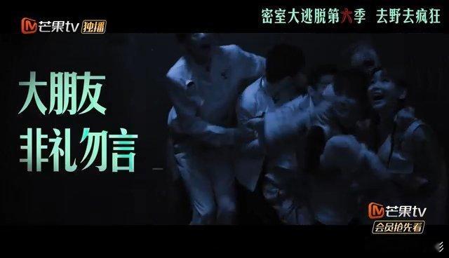 #密室大逃脱第六季玩这么大吗##密室大逃脱6燃起来了#新一季的预告超越了预期，让