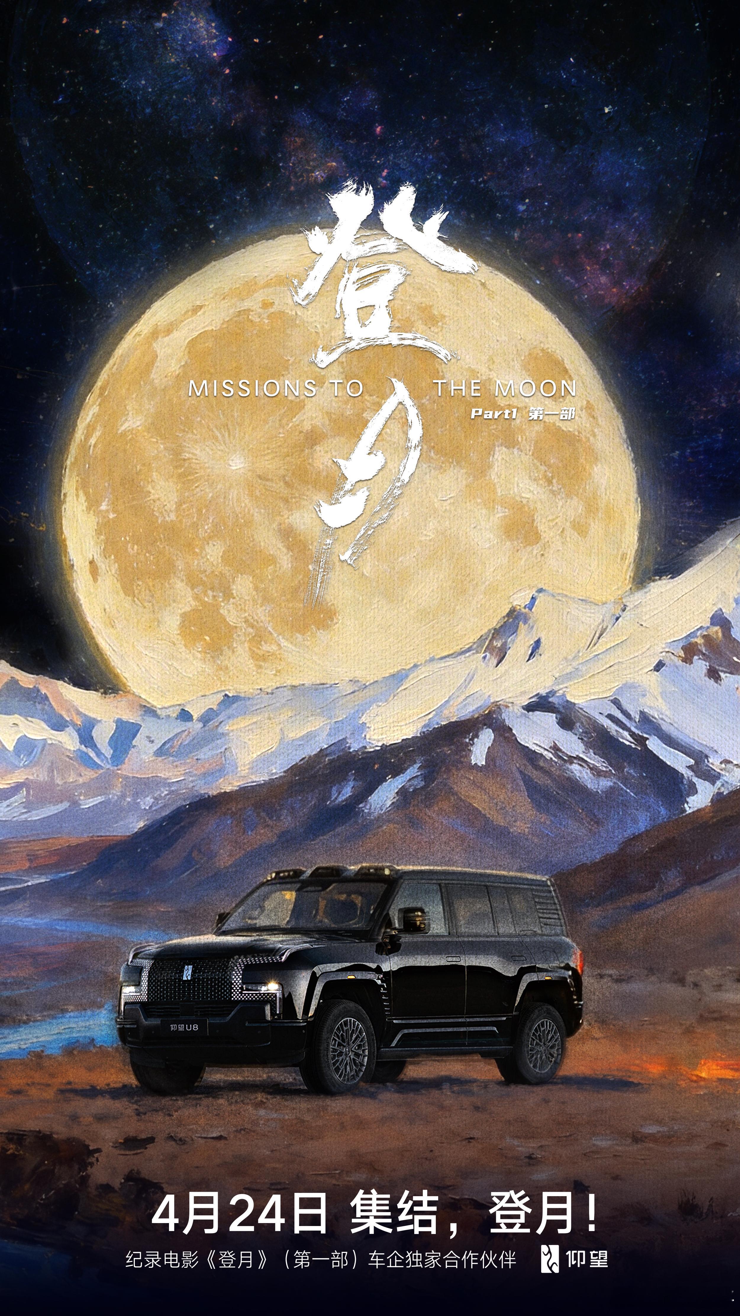 看完电影登月，有一个感受特别强烈：所谓极致，从来不是一瞬间的高光，而是二十年如一