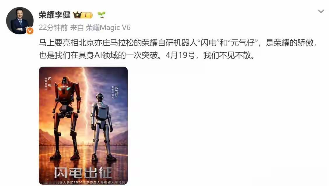 荣耀做机器人是玩真的！
李健之前就爆料过——他们做机器人的工程师，每晚都带着机器