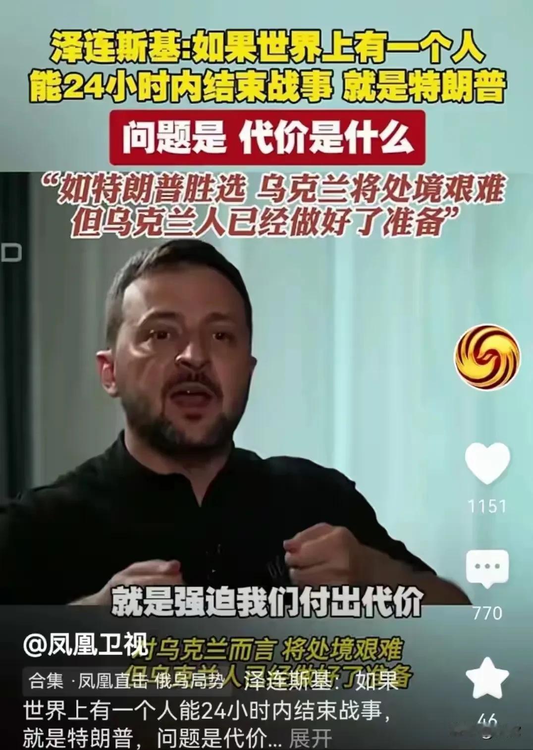 傻X了！为啥当初一定要加入北约，为了国土安全？结果是北约没加入成，国土和人口损失