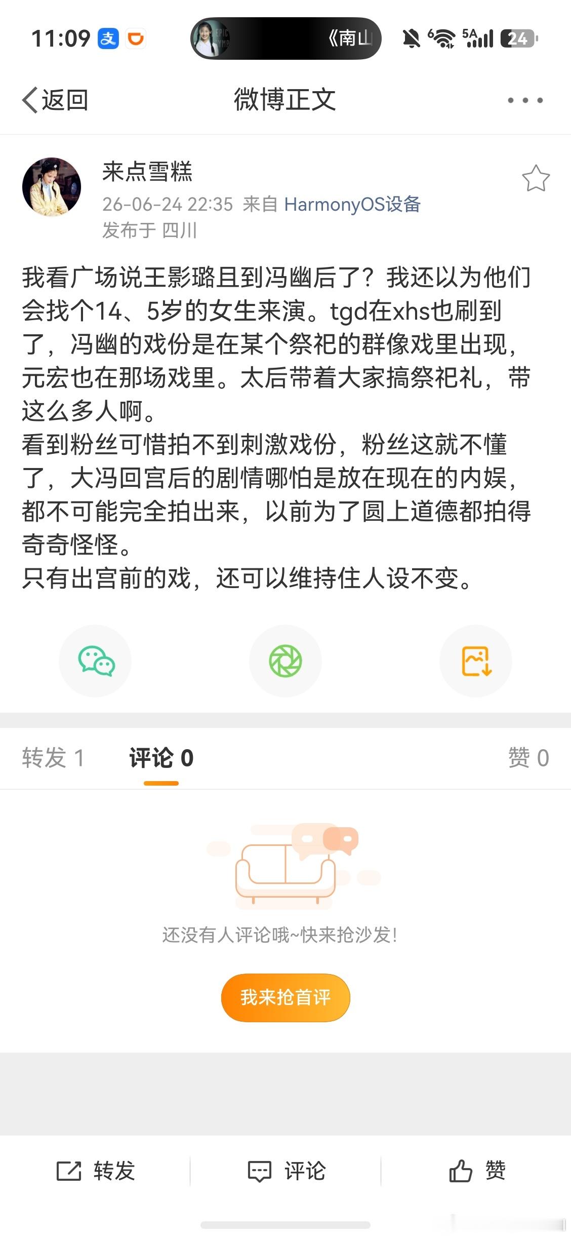 其实说白了，孝文帝喜欢幽后这个事情在幽后做的那些事情之后，就变成了他的一个污点了