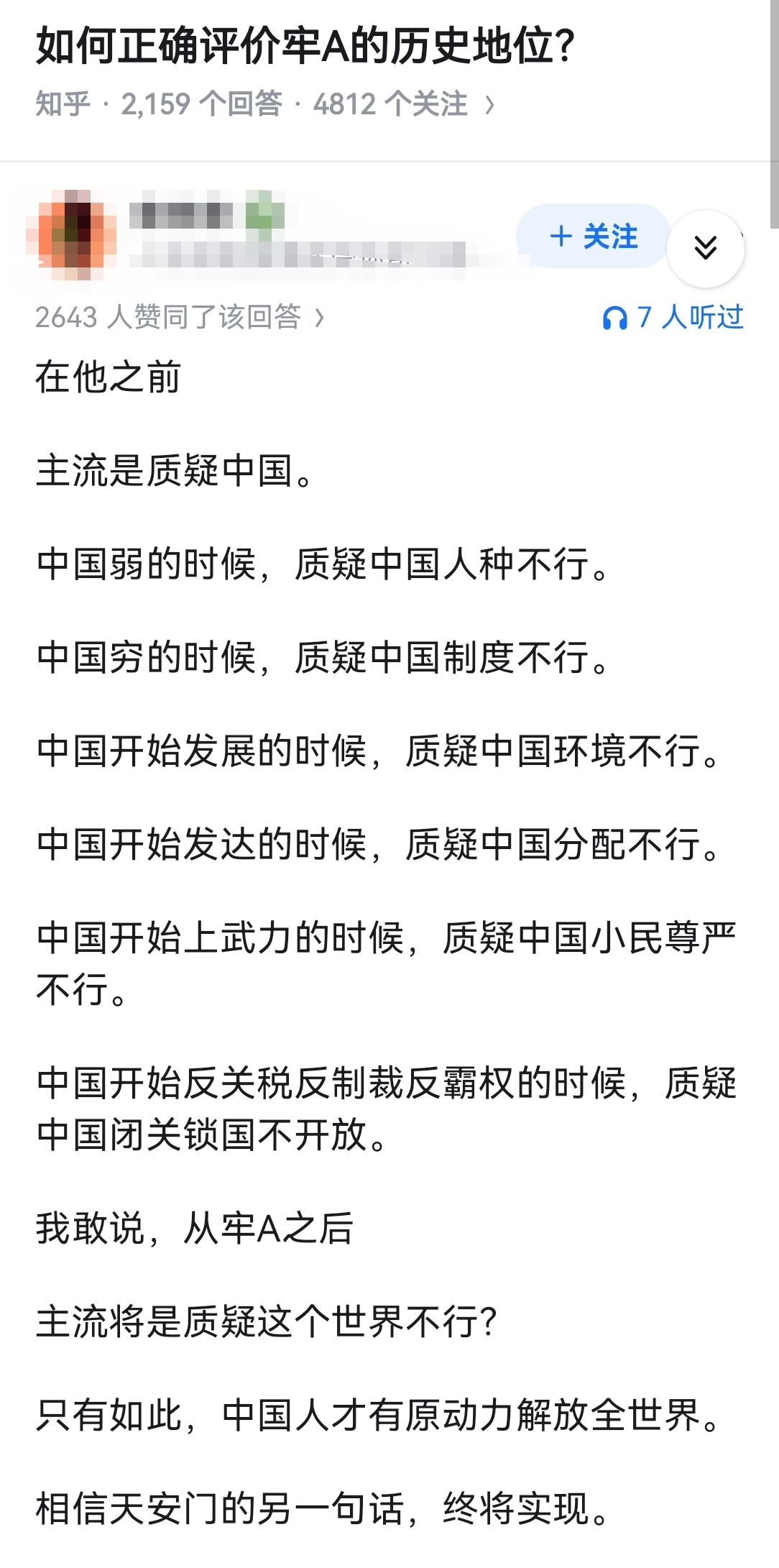 如何正确评价牢A的历史地位？ 