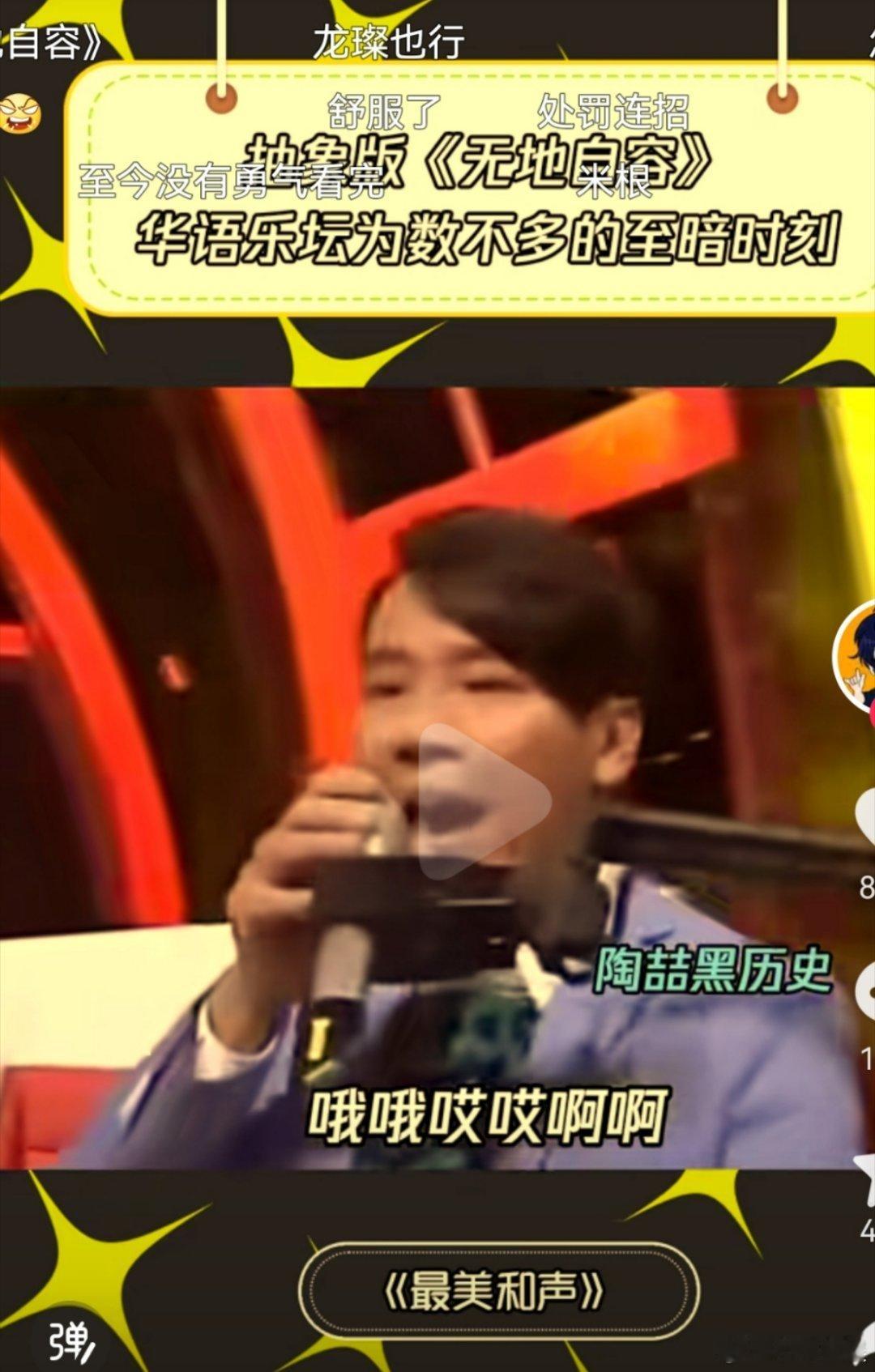 #陶喆 黑色柳丁#发明陶喆的人真是个天才，谁看过这一段陶喆的o啊啊诶 ​​​