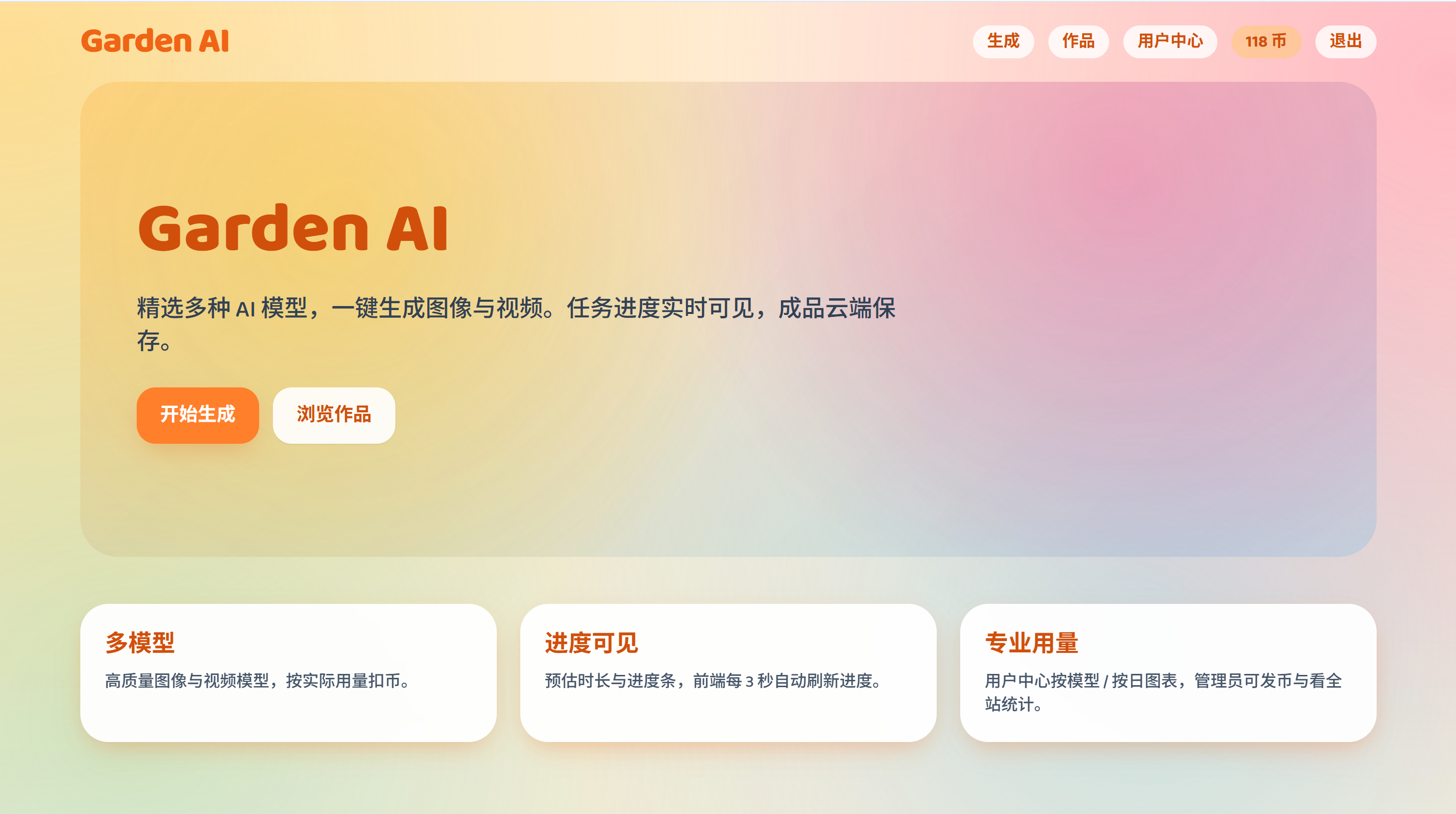 我们即将开放内部使用的模型和Agent给外部用户 