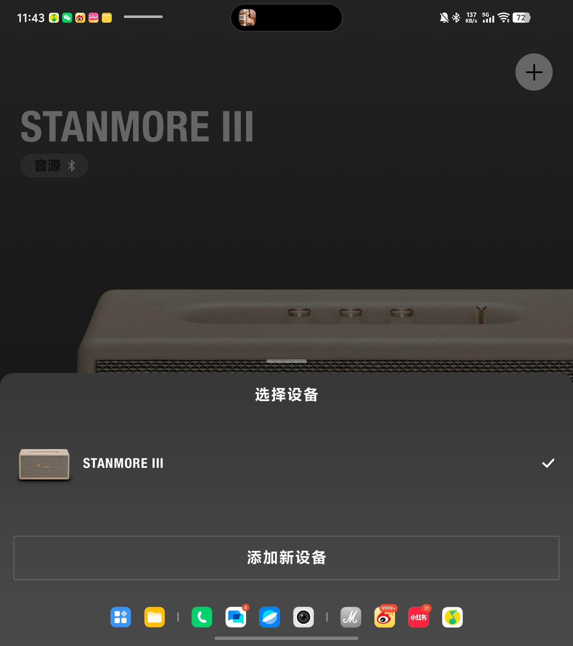 马歇尔STANMOREⅢ这个音箱买回来主要就是为了它的颜值，做工相当精致，用料考