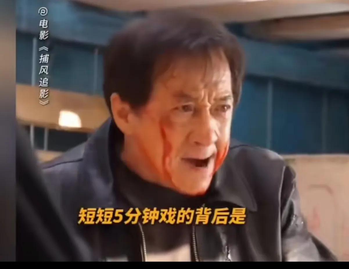 成龙71岁，梁家辉67岁，都是一把年纪的人了，还在拼命演打戏。
每次打完，俩人都