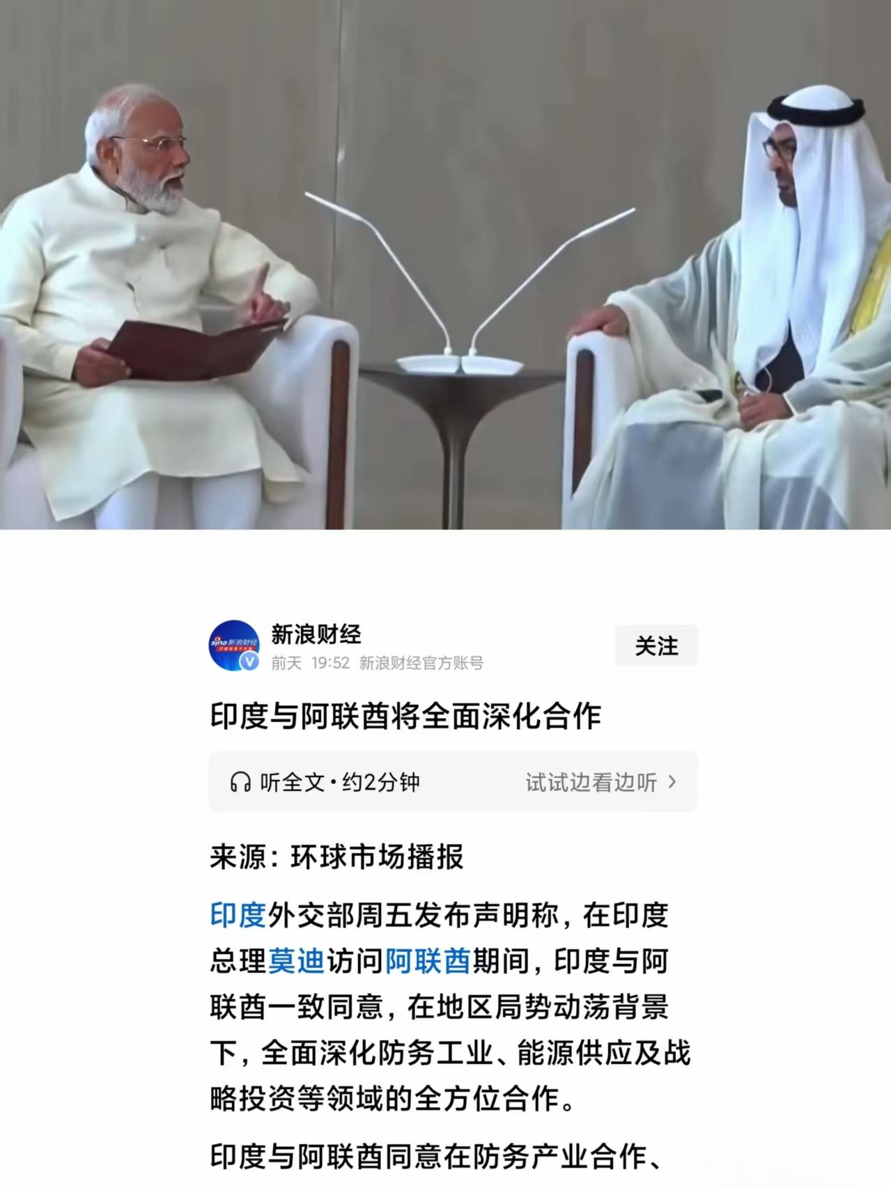 终于明白印度如此支持阿联酋了，原来阿联酋有430万印度人，这如果搞个投票选举，那