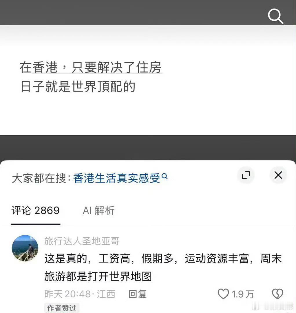 这是真的吗？ ​​​