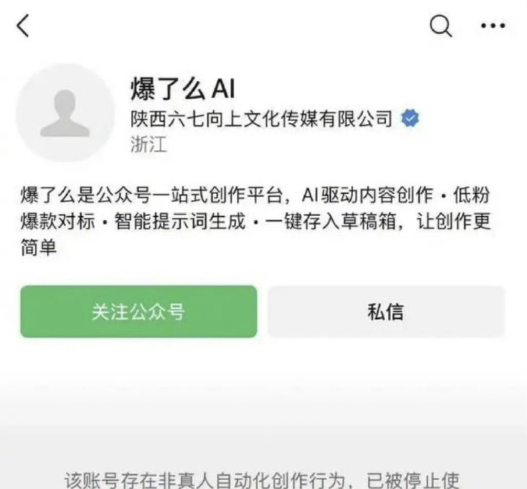 年度最搞笑没有之一采访的时候那叫一个绘声绘色程前宣传完转头就被封号这下玩脱了吧不