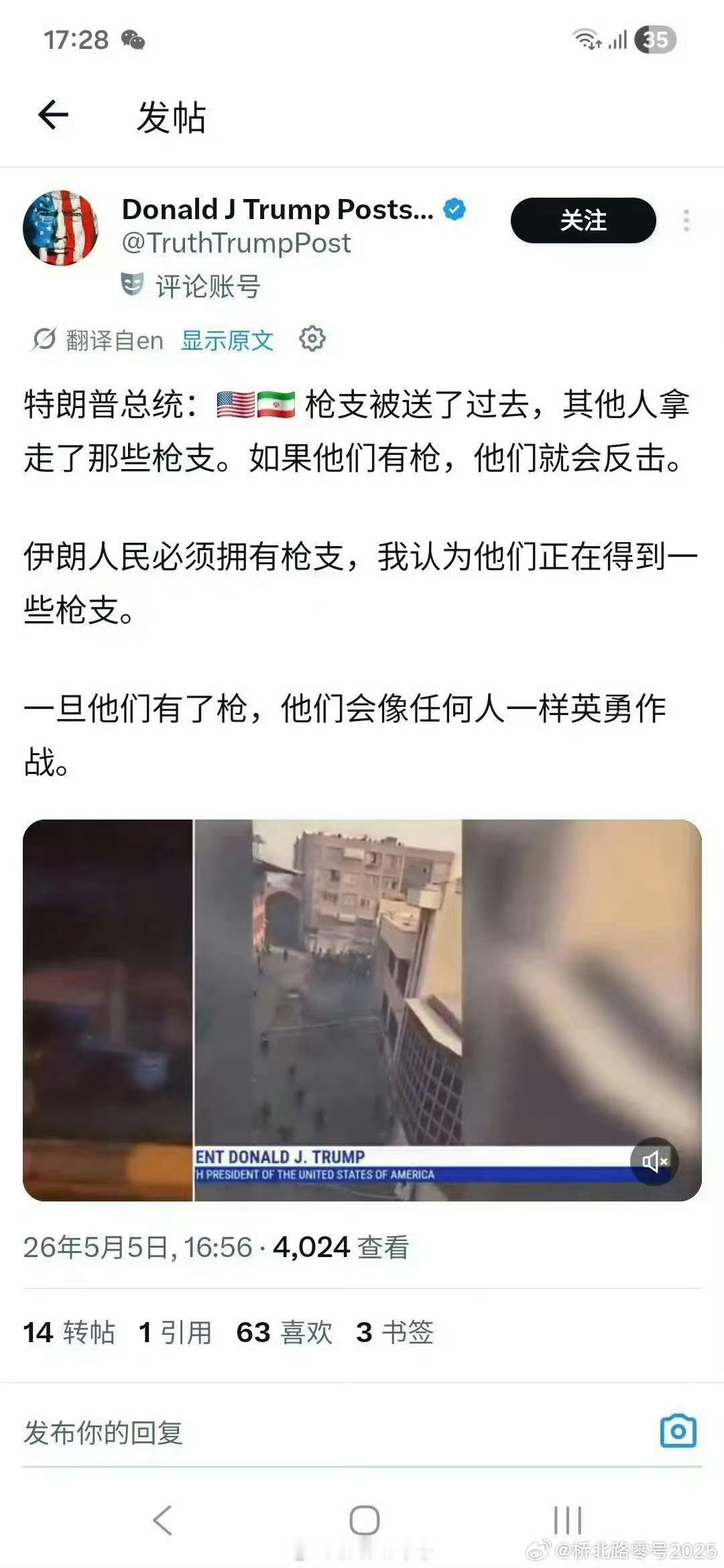 特朗普关于乌克兰，关于伊朗的真实态度。只不过，他善于朝令夕改，拭目以待吧。俄乌战