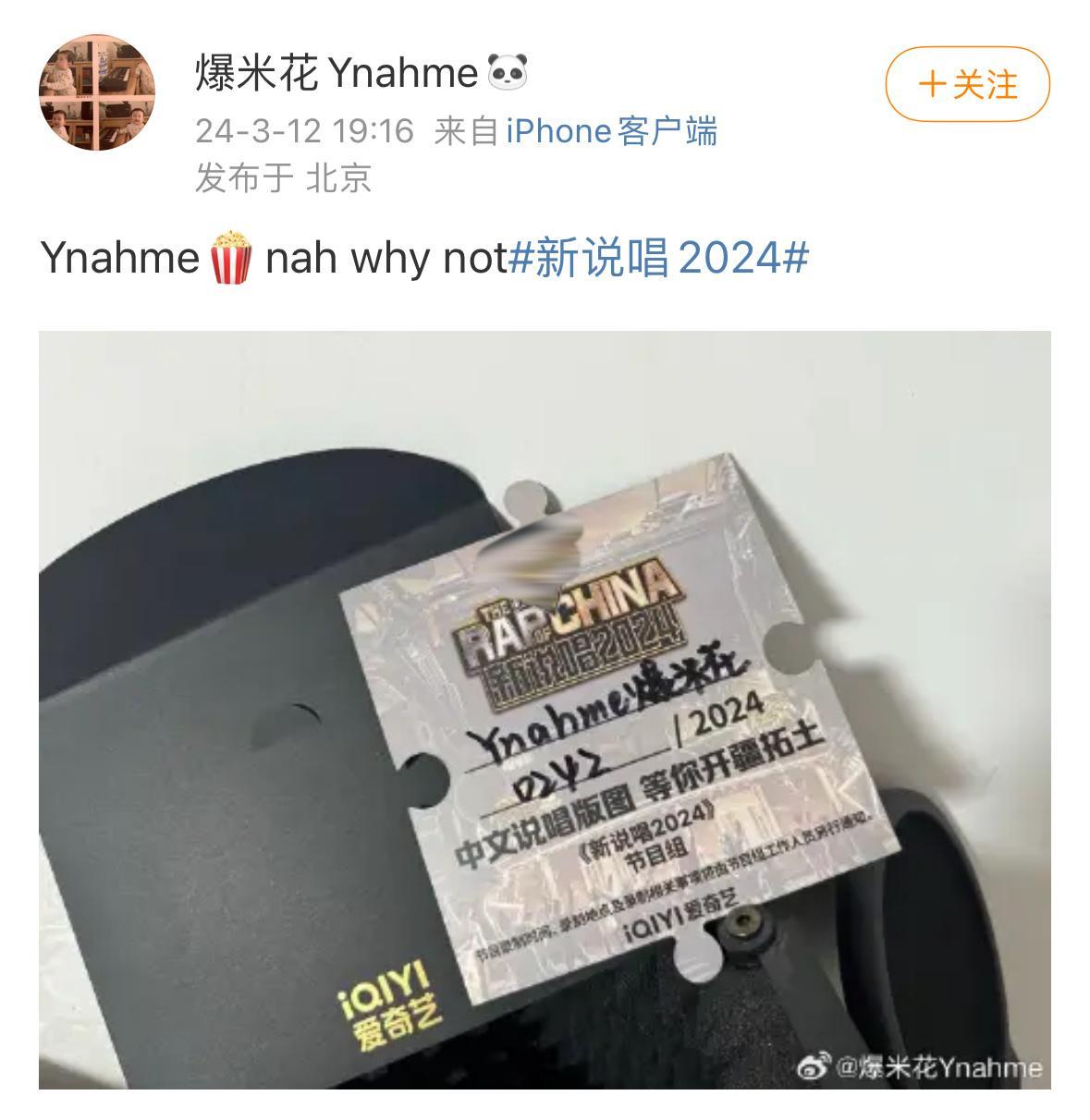#谁还没收到新说唱offer##大半个哈圈都收到新说唱offer了# 🥝尊嘟很