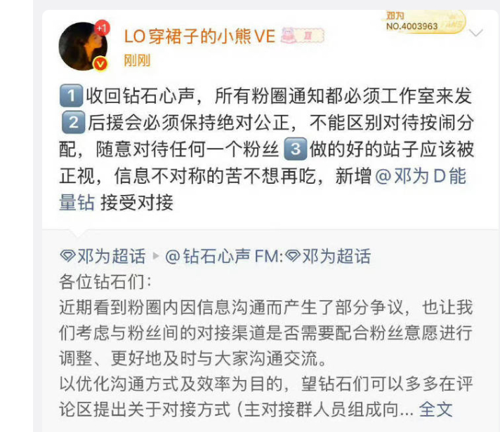希望各位同担多多理解邓为吧！没看到邓为的同担无辜，邓为也很无辜，提前告知了地点粉