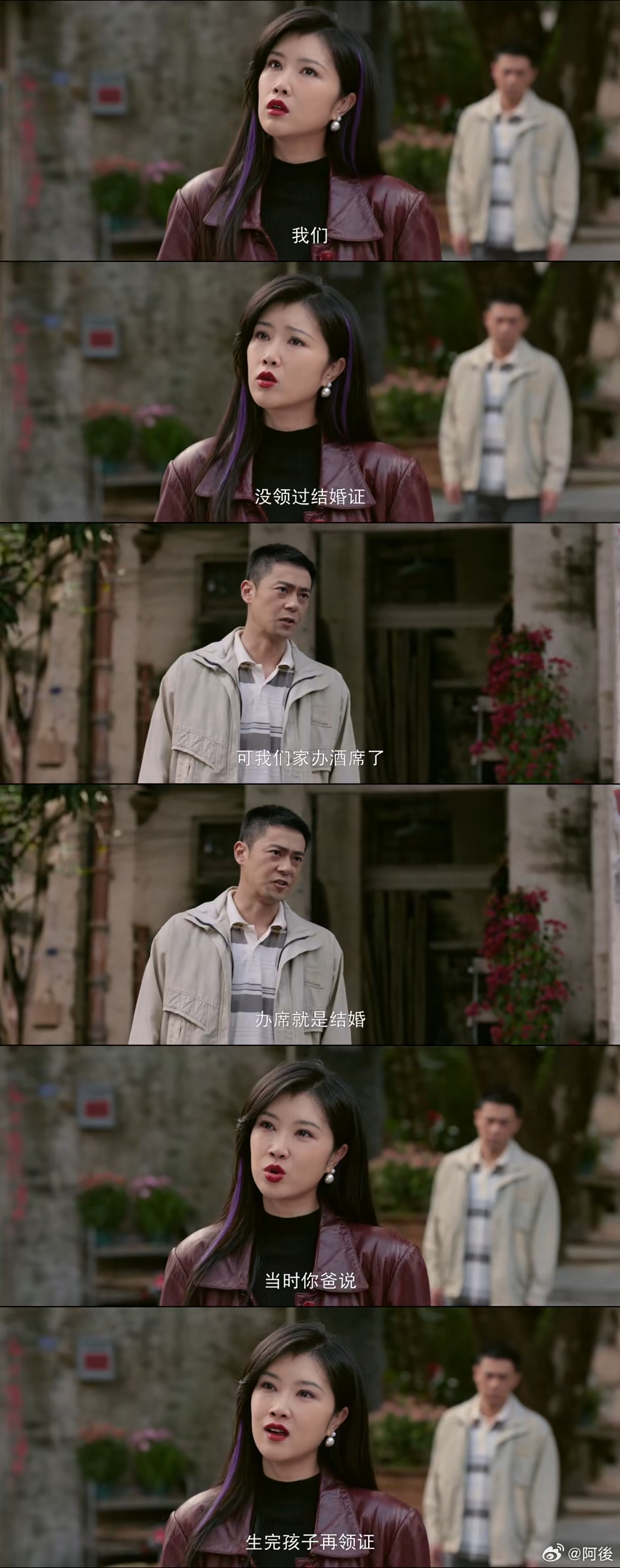 以为是分手结果是索命 结婚不领证、逼生孩子、随意打骂💢！刘大爷一家的做法完全无