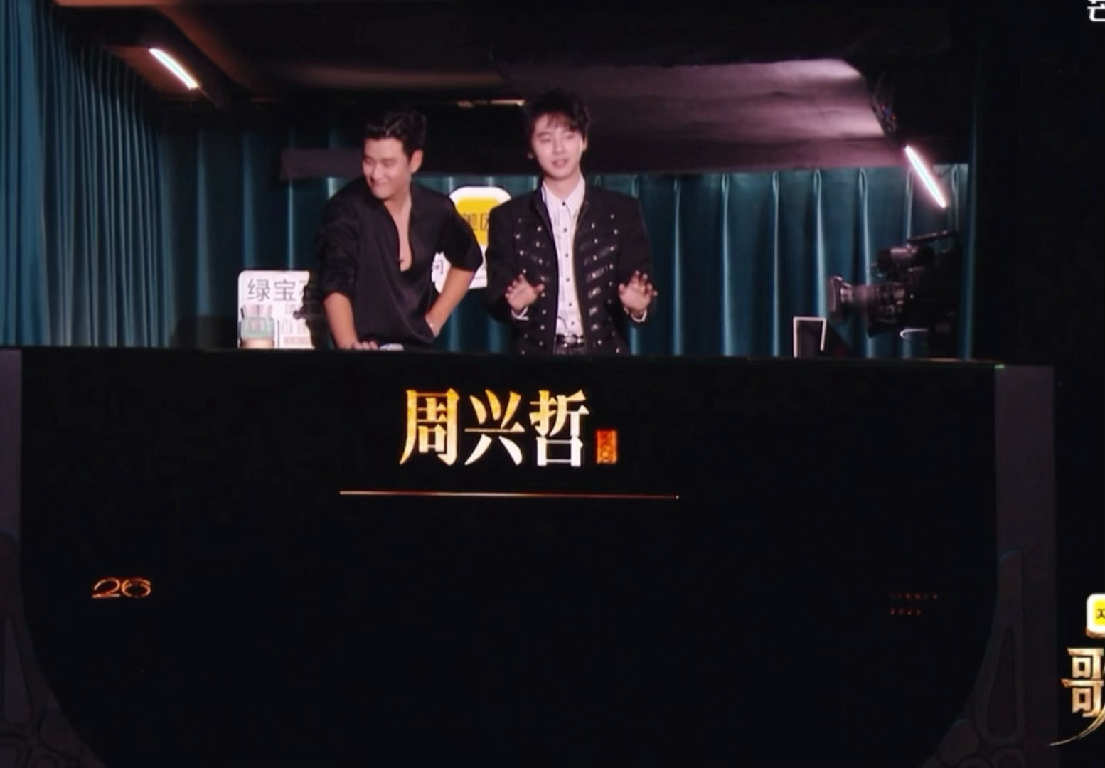 周兴哲第五 周兴哲第五名！！！就这样每周都进步一名大胆往前走好吗！！！期待情歌小