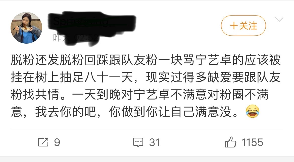花钱还不让说了 ​​​