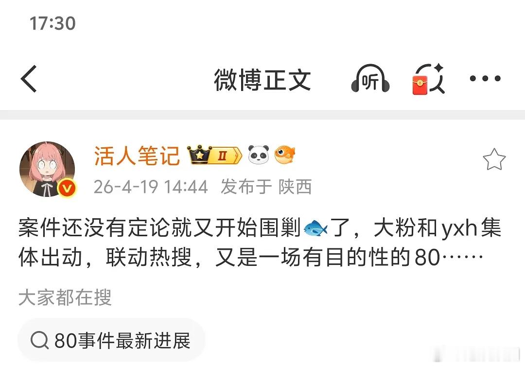 对于虞书欣来说真是无妄之灾 