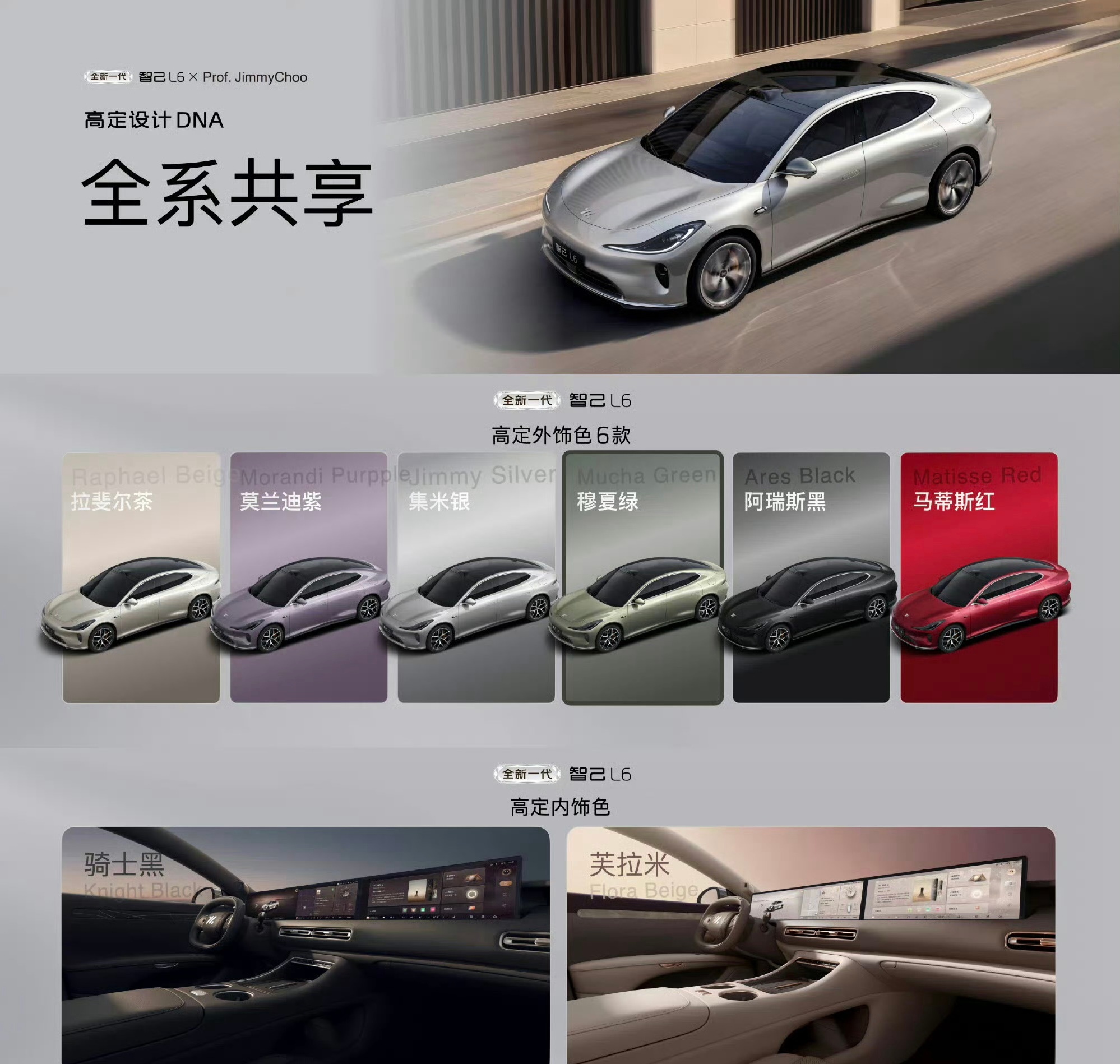 成都车展逛完智己展台，这次智己抛出NEXT·先享2028这个战略核心点：把未来几