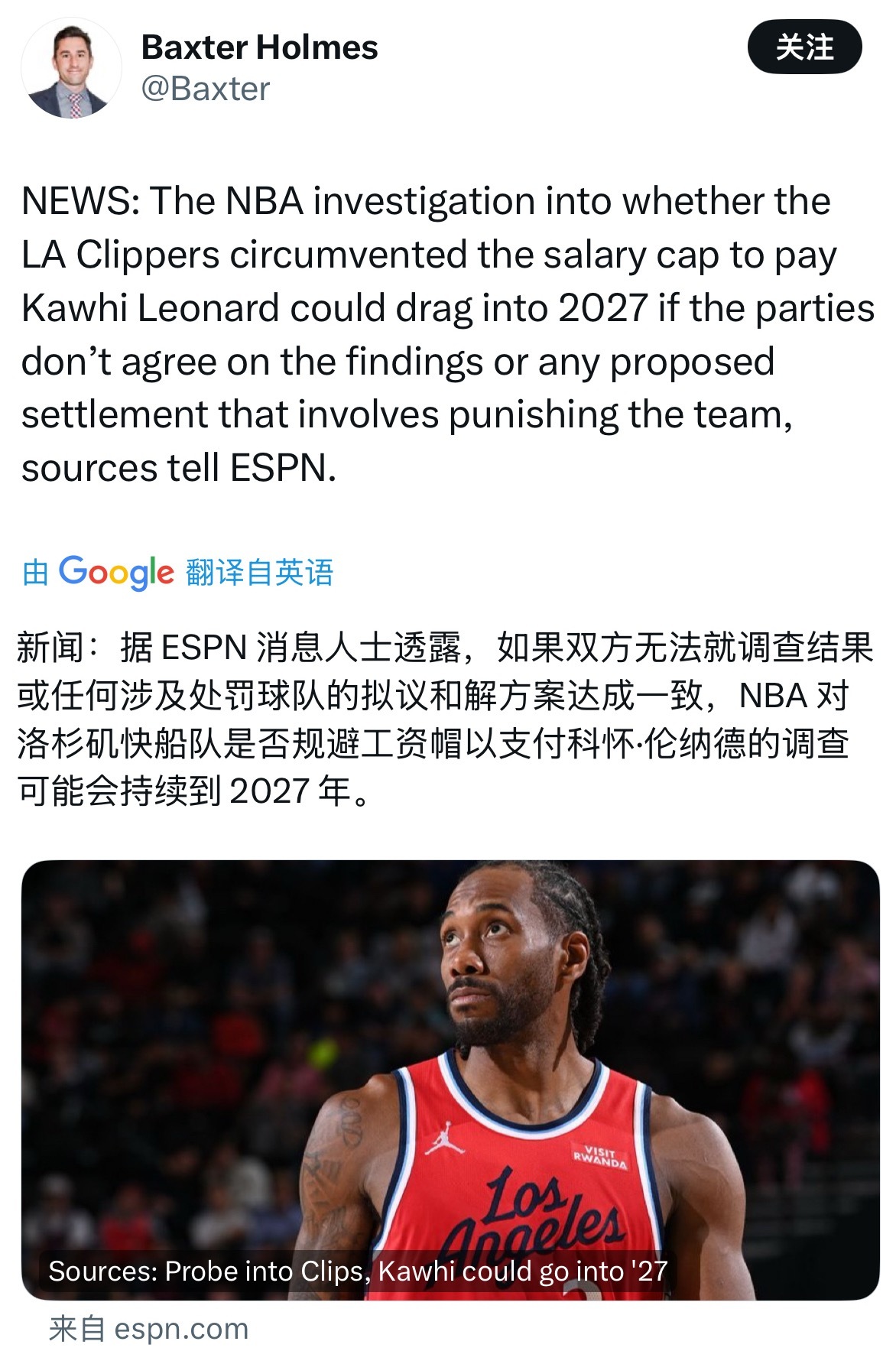 《冷饭要炒多久》据 ESPN 消息人士透露，如果双方无法就调查结果或任何涉及处罚