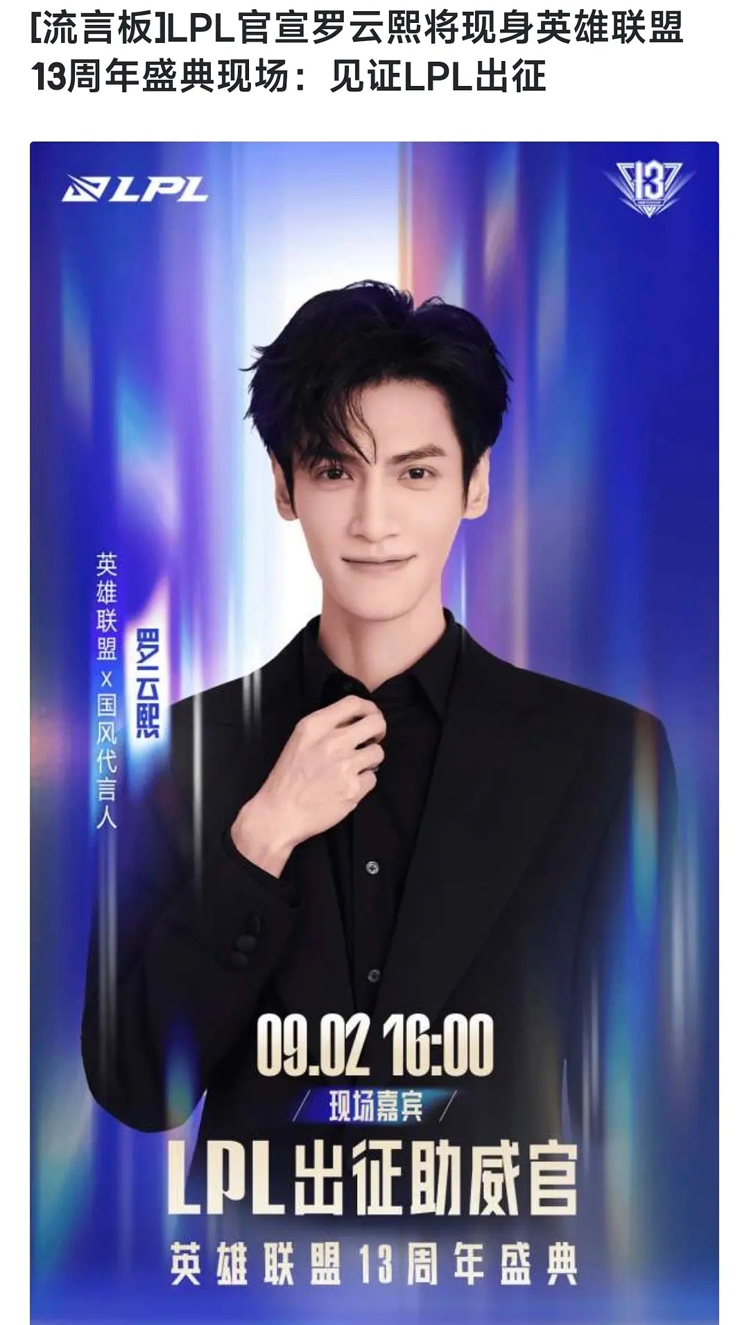 罗云熙瘦的太过分了吧[疑问] ​​​