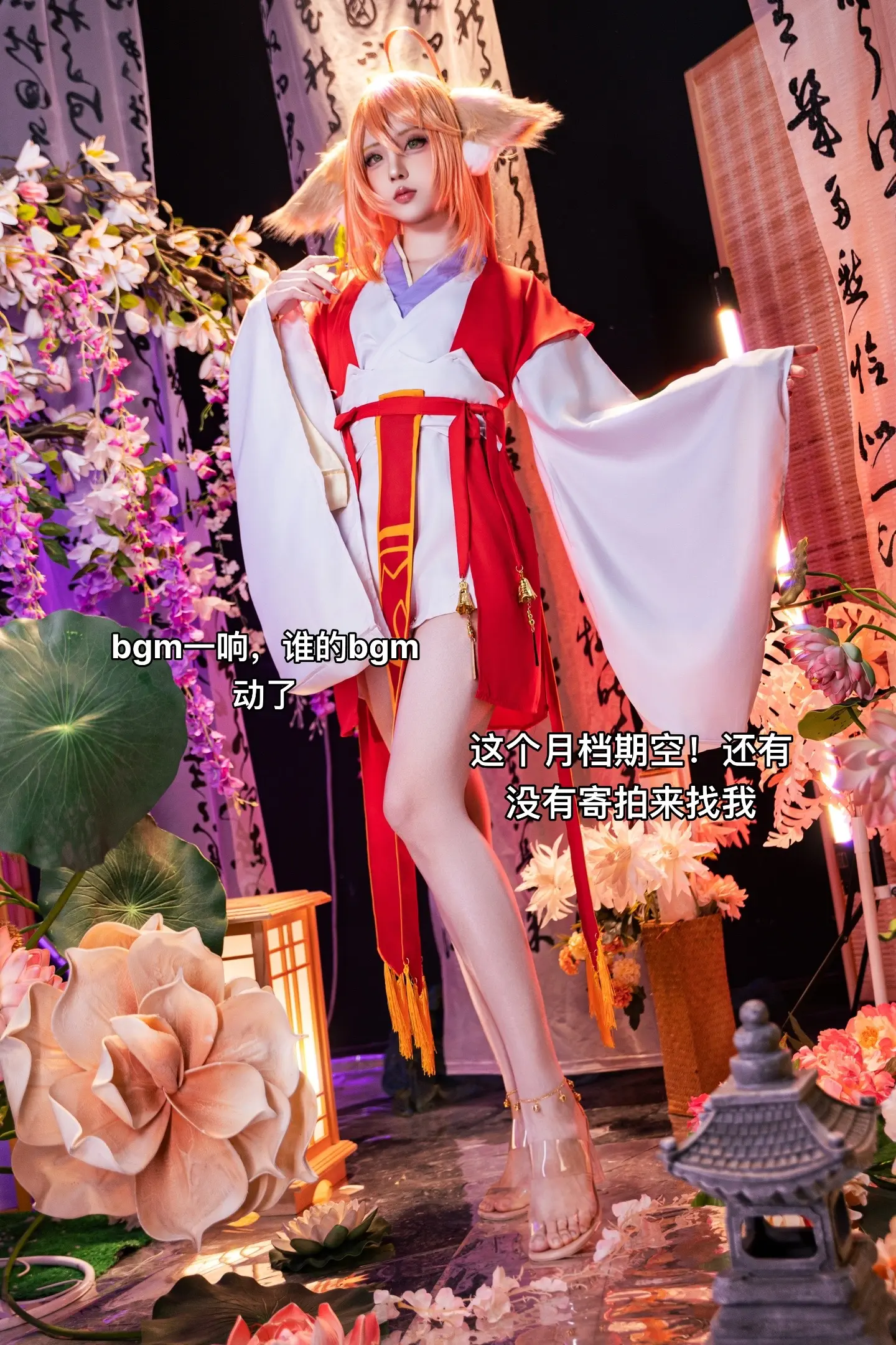 涂山红红cos 二次元 cos寄拍 狐妖小红娘 涂山红红