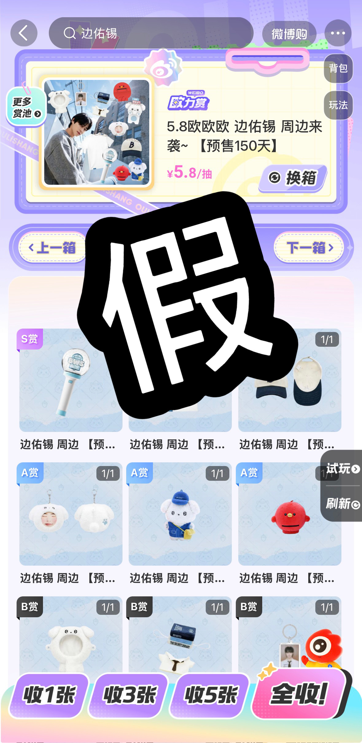 边佑锡 🩵 边佑锡秘密图书馆亚洲粉丝见面会 筒筒们注意啦⚠️不要相信这种花了?