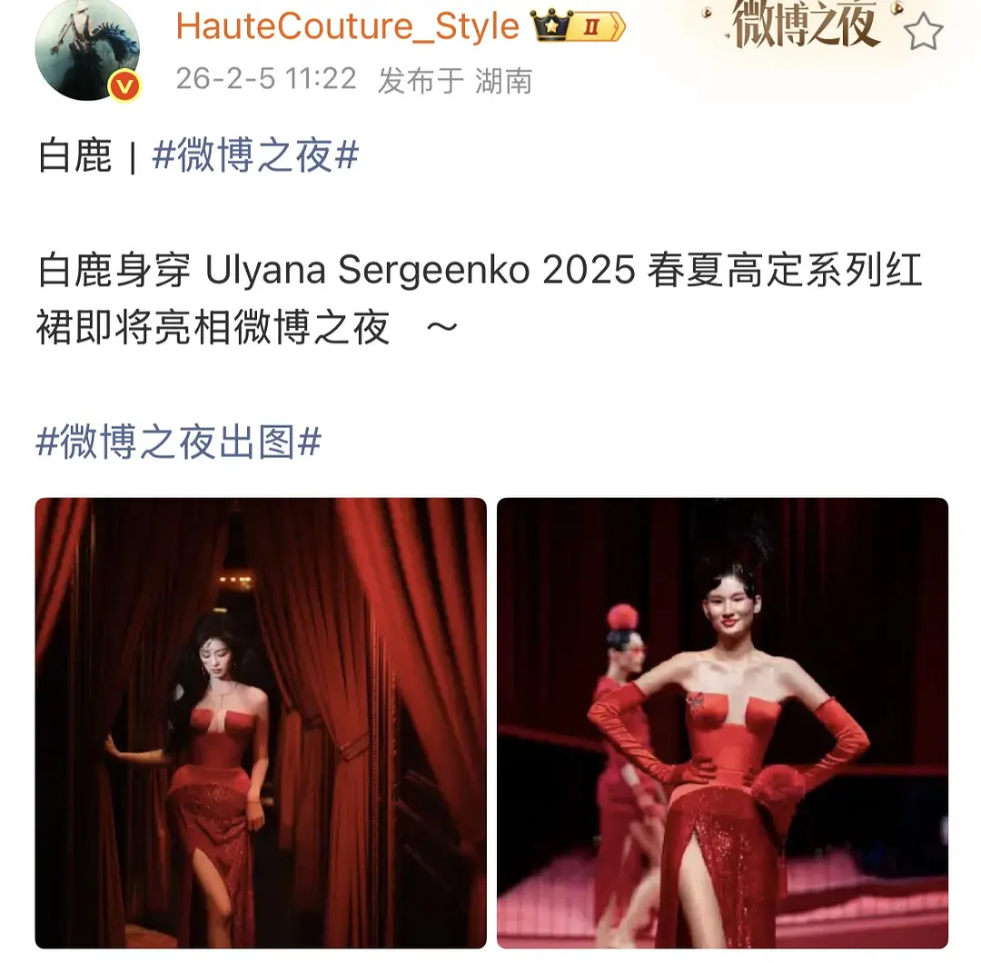 鹿鹿衣服长这样 