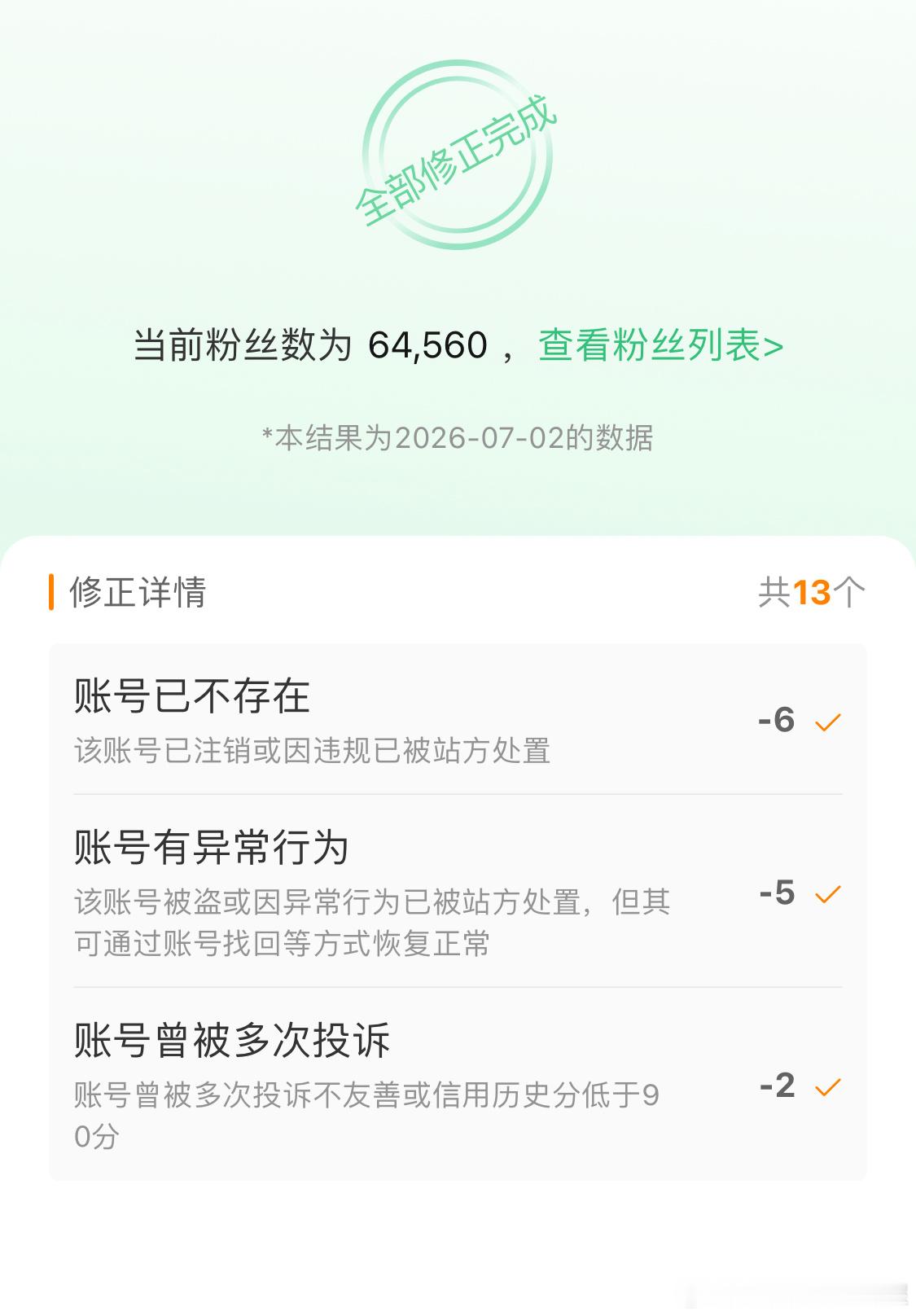 清一清