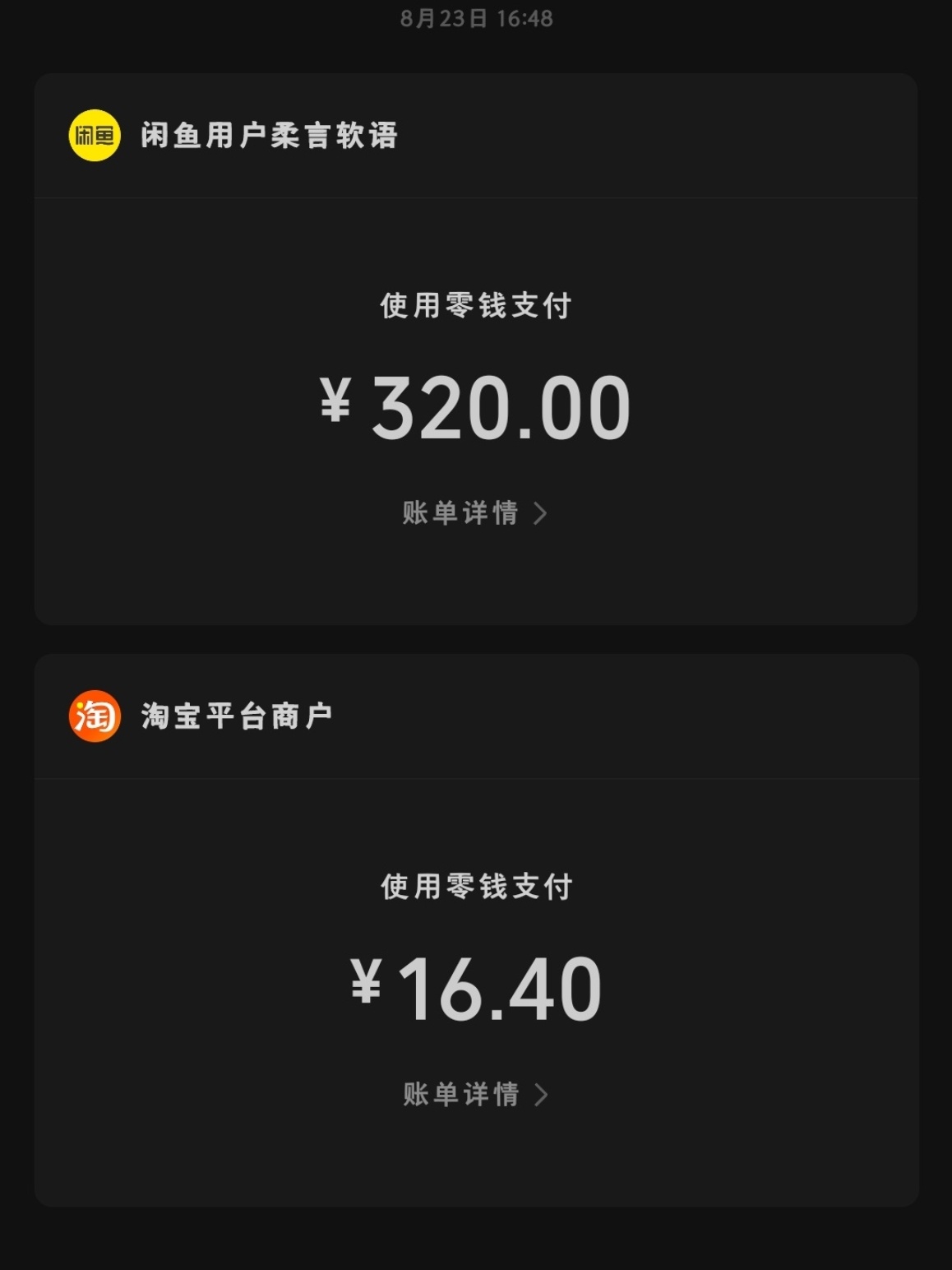 我收卡vs我吃饭 ​​​