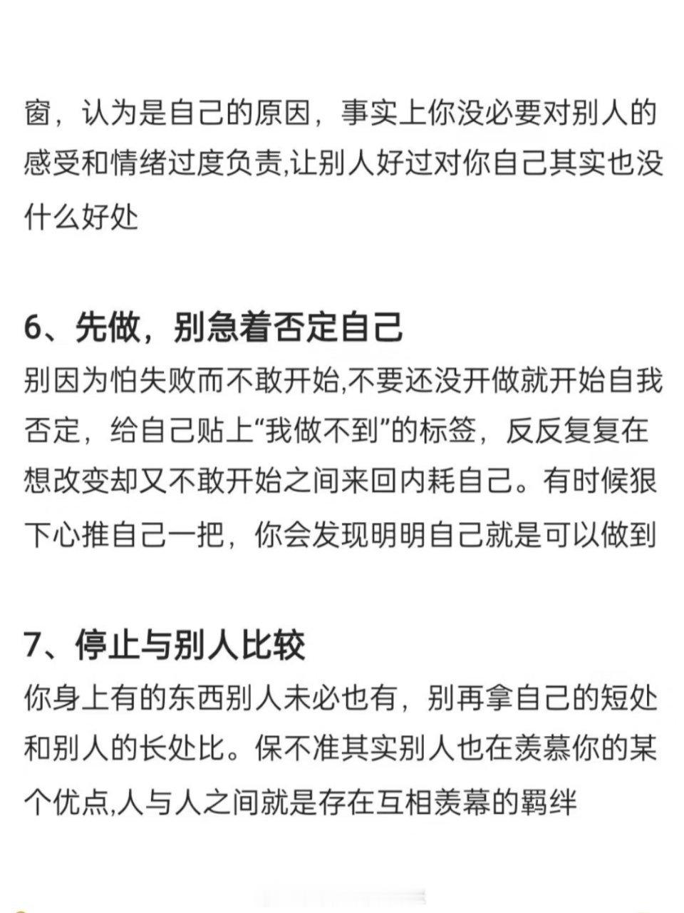 如何从自卑变得落落大方 