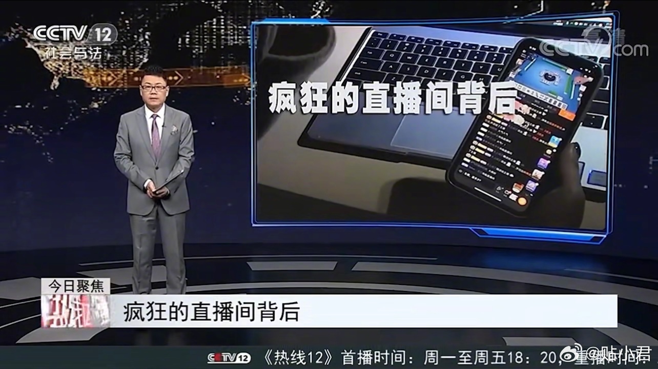 斗鱼公司发布公告称，公司CEO陈少杰于2023年11月16日左右被成都警方逮捕。