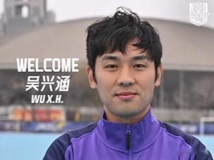 吴兴涵租借加盟天津津门虎…注册最后一天官宣来了，吴兴涵上个赛季在泰山确实机会不多