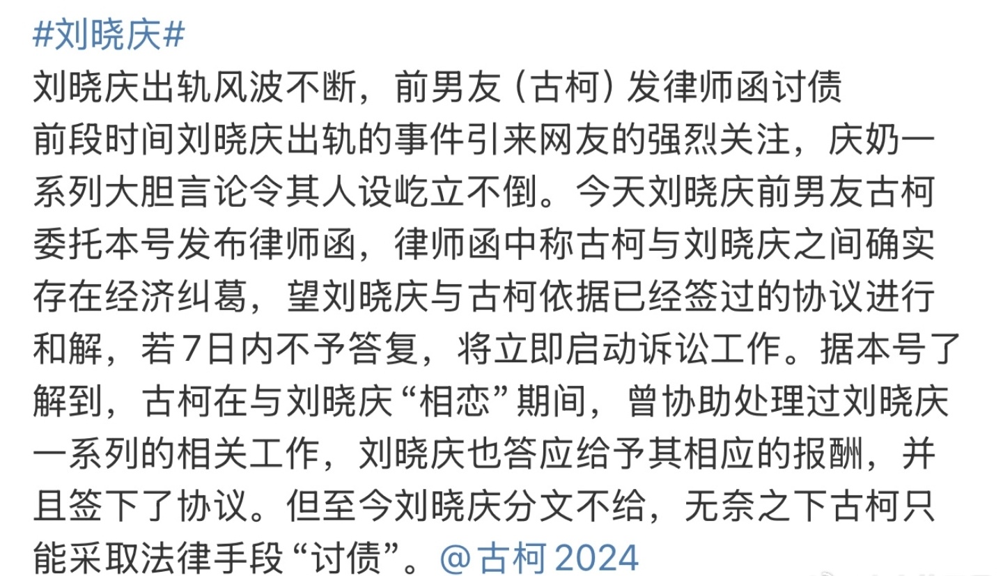 吃相太难看了……刘晓庆前男友居然在网上找狗仔向刘晓庆“讨债”，还扬言说七天不给答