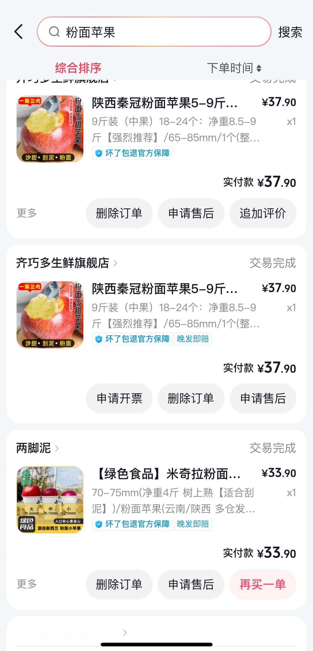 人到中年爱好开始逐渐离谱了爱吃粉面苹果了 算离谱嘛