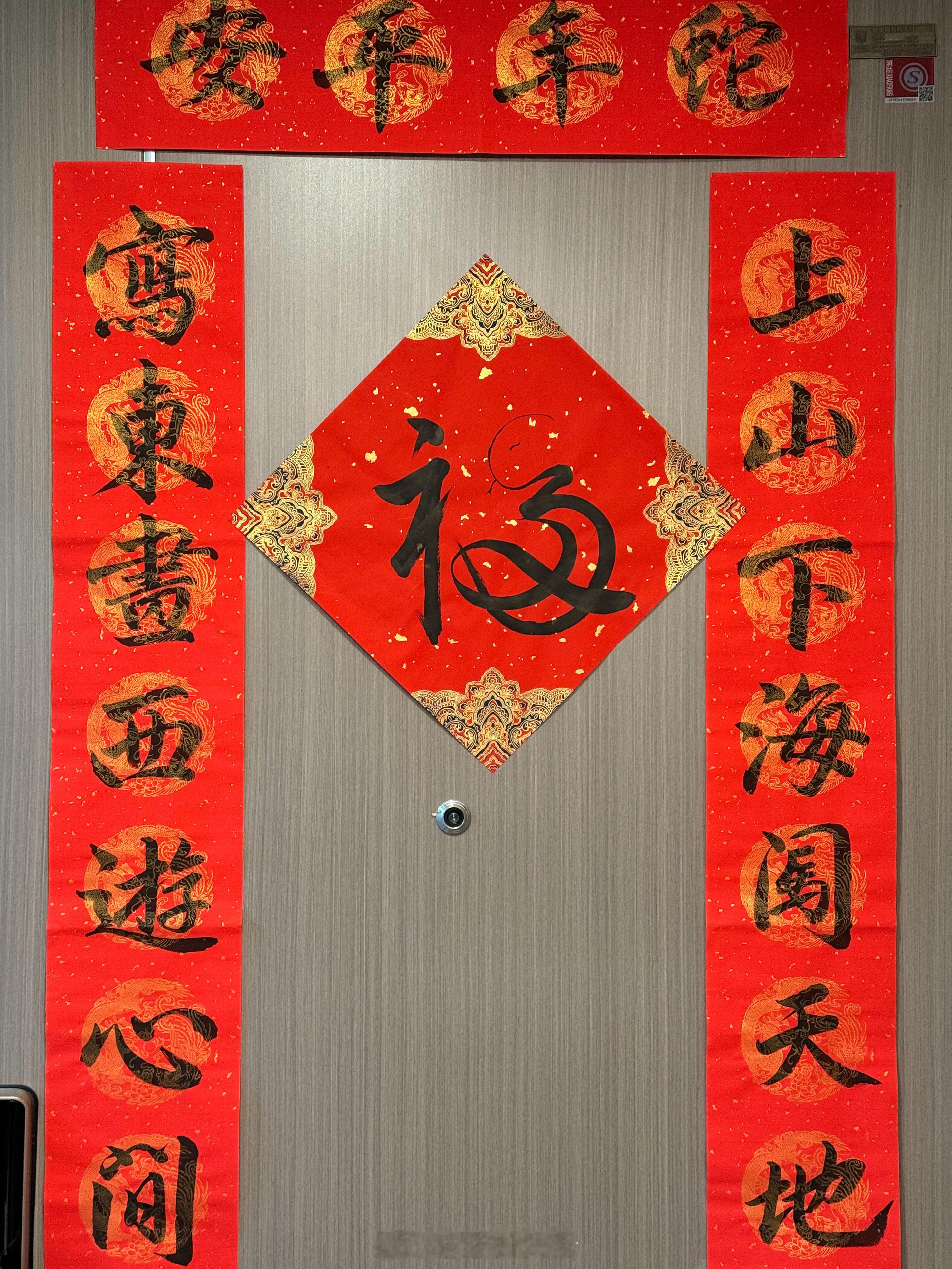延迟年味[封神第二部]对联来自好朋友洁儿之手“福”字来自同事小梁之手 