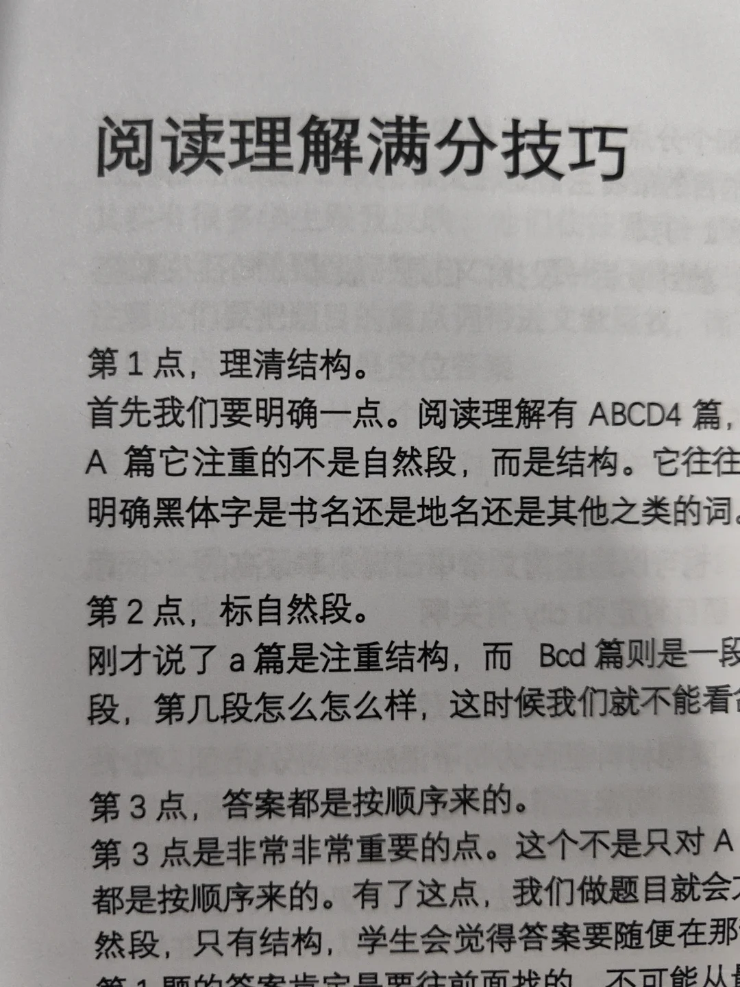 绝了💥原来阅读理解这么简单❗