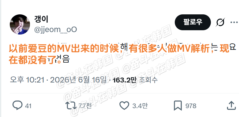 确实...以前看爱豆的剧情版MV时，还很热衷于分析MV剧情来着，但现在都没有了 