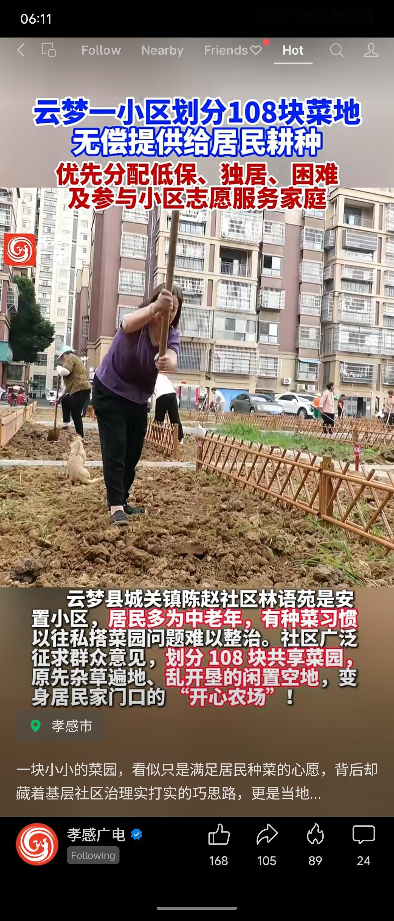 湖北云梦一安置小区将闲置空地划分为108块共享菜园，无偿供居民耕种，优先照顾低保